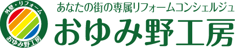 おゆみ野工房