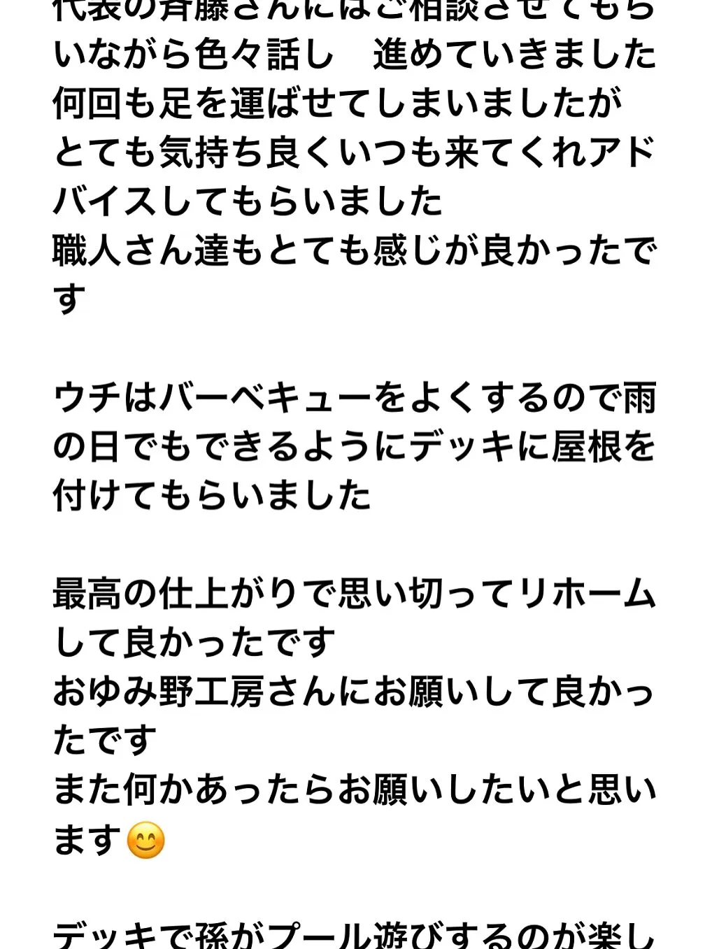 こんにちは🏡✨