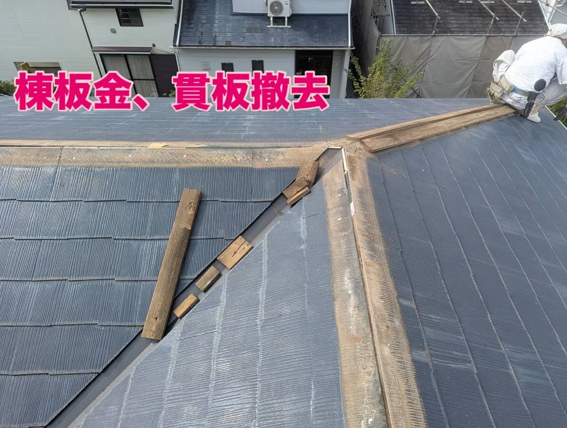 【スレート屋根 雨漏れ補修工事 完了】