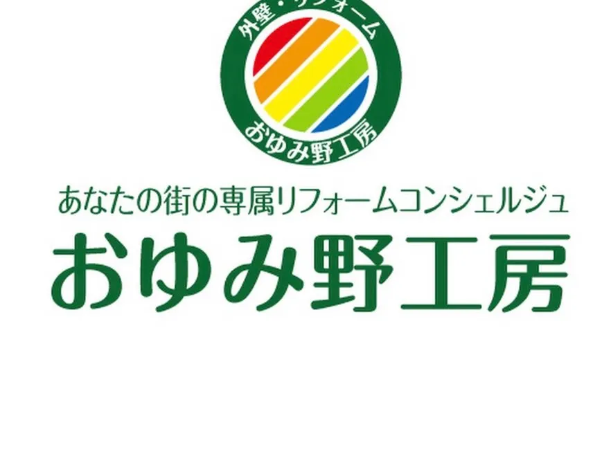 【屋根葺替え工事】千葉市緑区おゆみ野