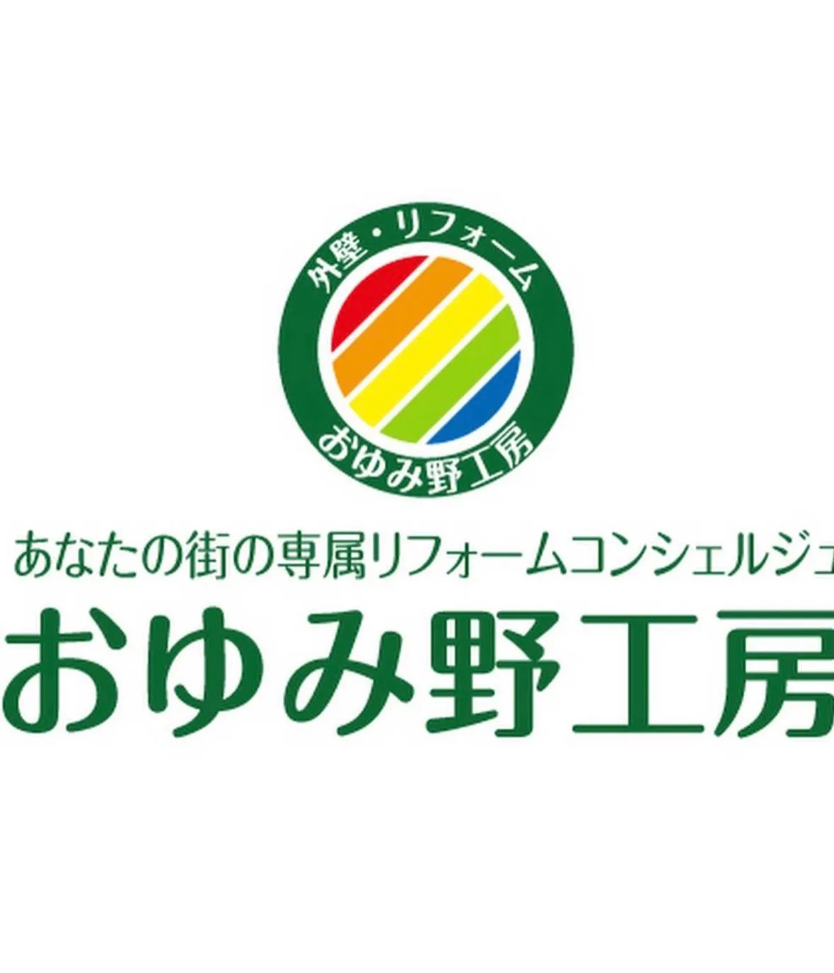 【外構工事】四街道市めいわ