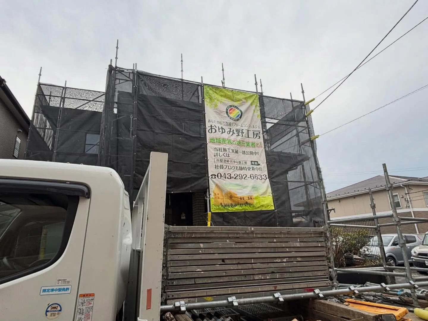 【外壁塗装工事】千葉市緑区おゆみ野