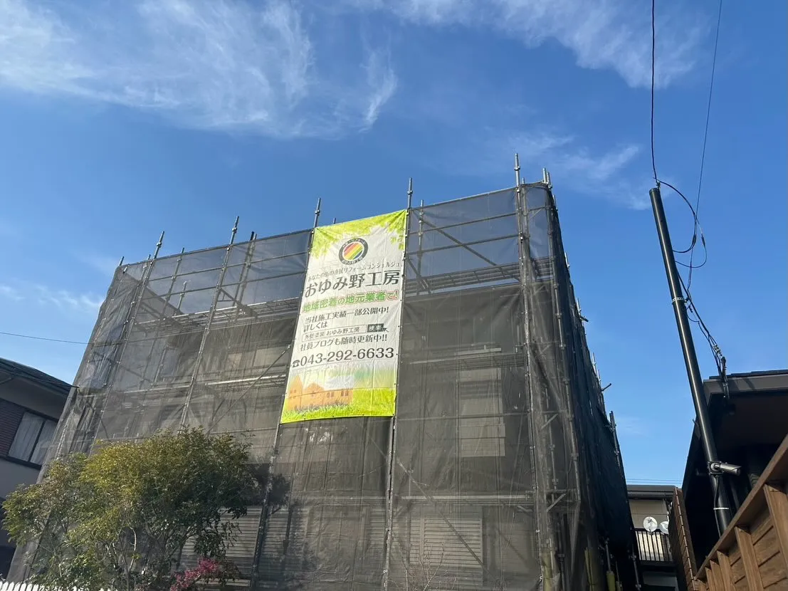 【千葉市緑区おゆみ野｜外壁塗装・屋根塗装工事が着工しました🏠...