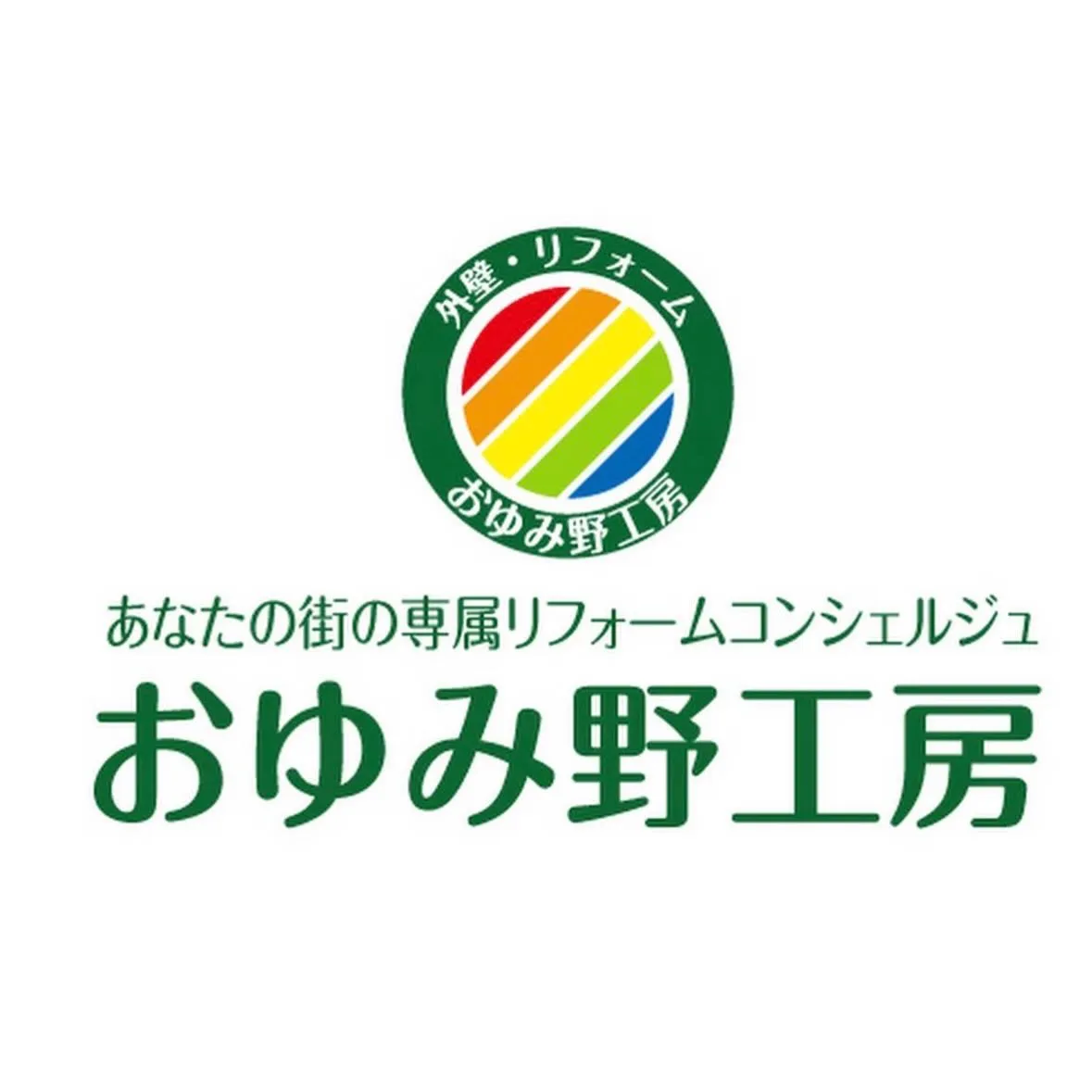 【外壁塗装工事】