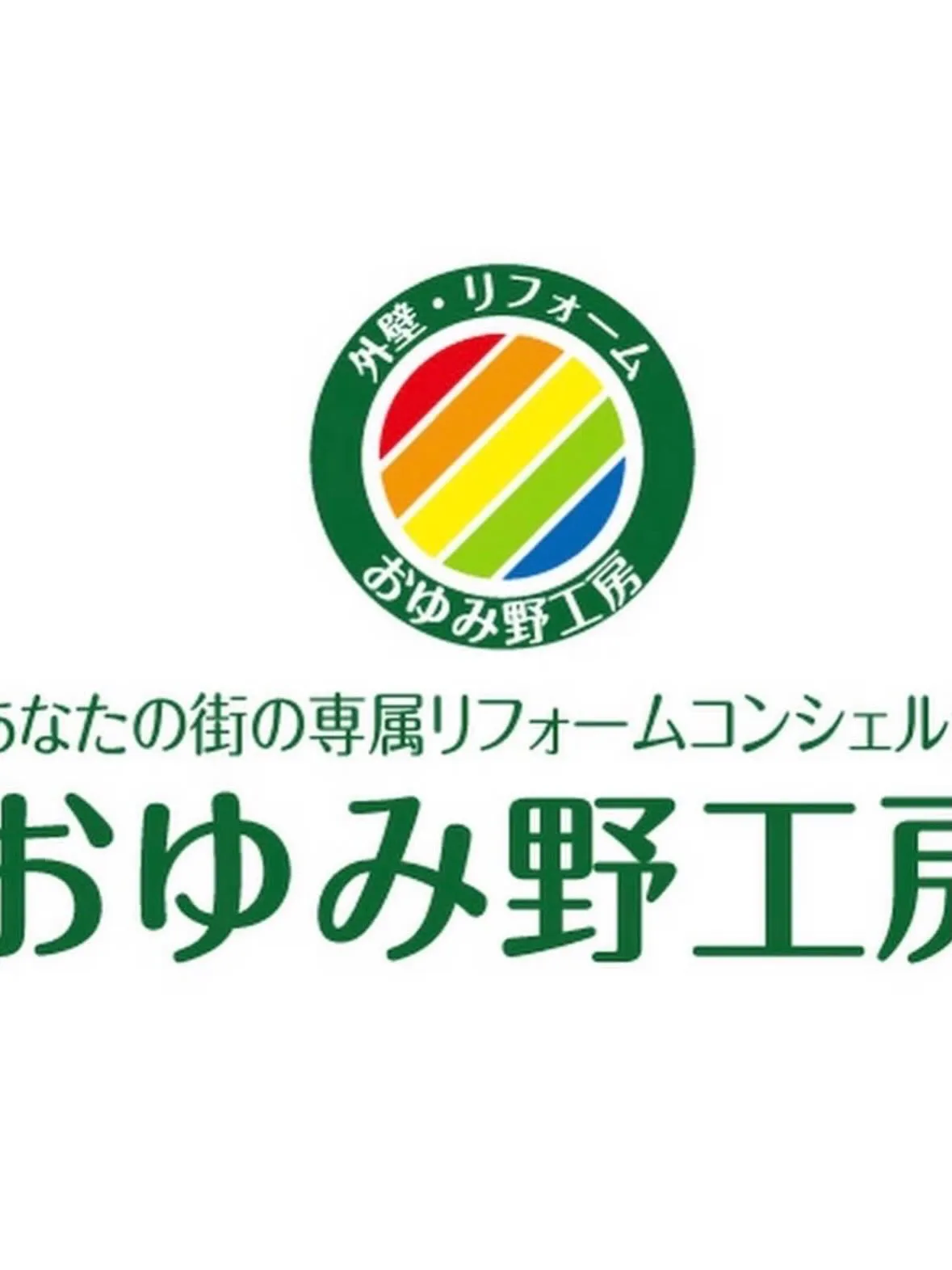【屋根、外壁・白アリ防蟻処理工事着工しました】千葉市緑区あす...