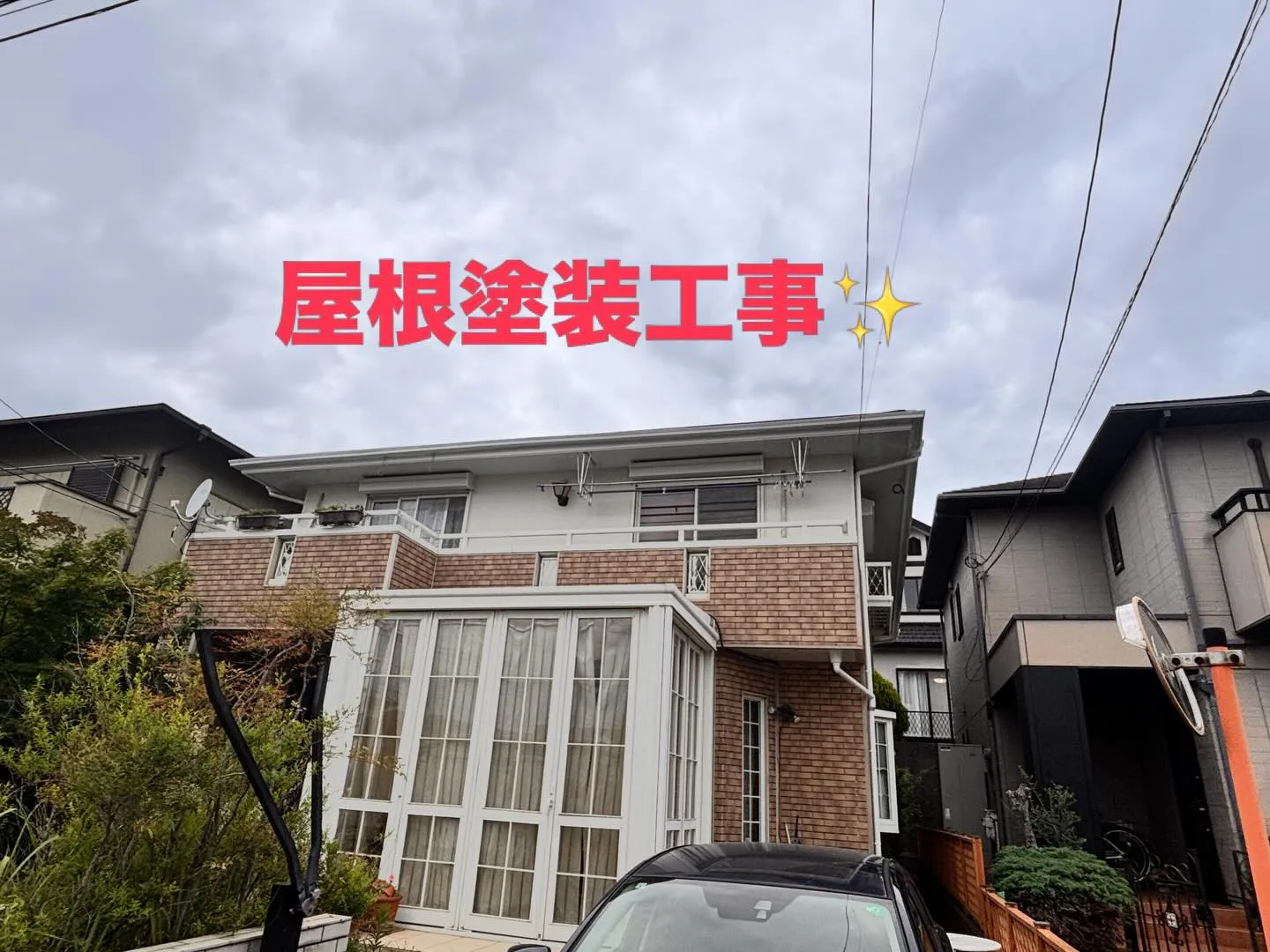 千葉市緑区おゆみ野Ｋ様邸屋根塗装工事完工しました！！