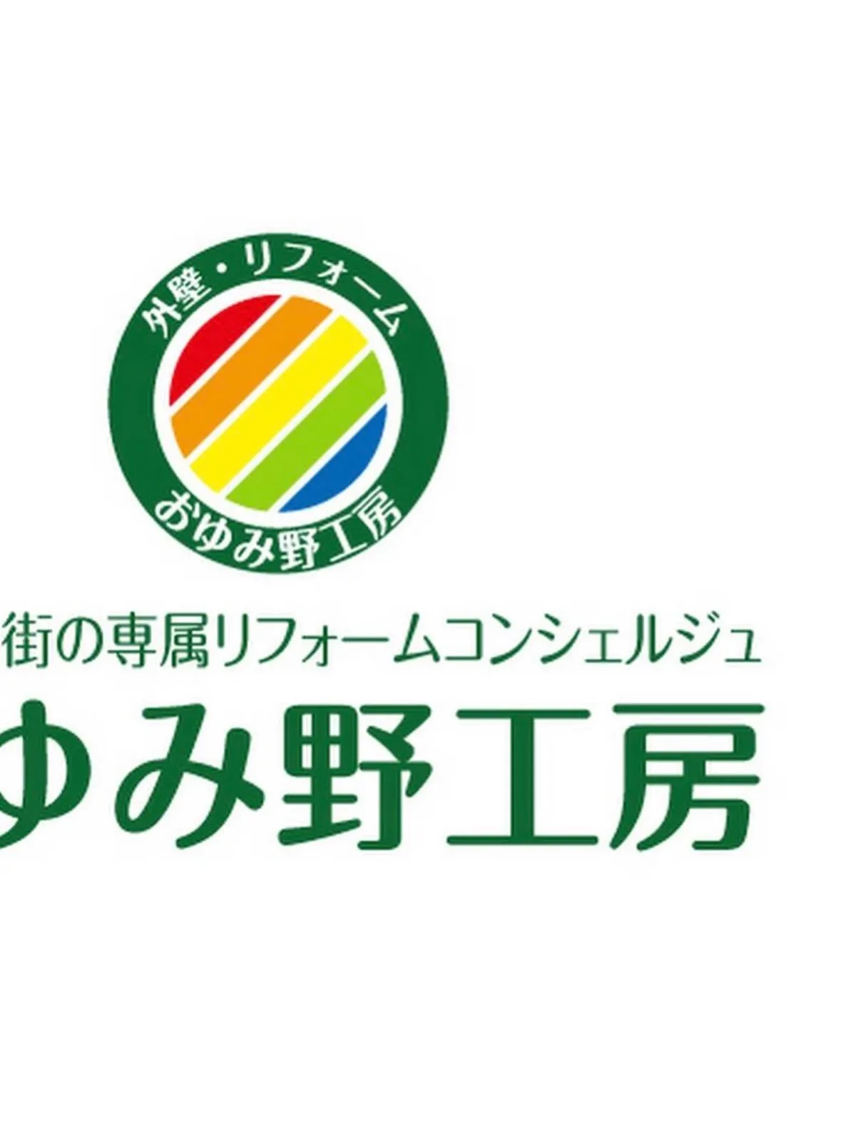 【千葉市緑区おゆみ野】外壁塗装工事着工しました❗️