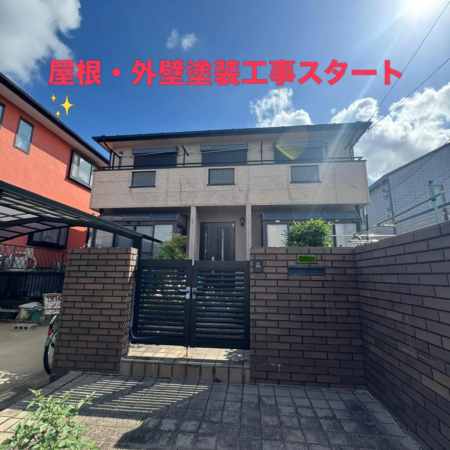 【塗装だけでは守れなかった家】