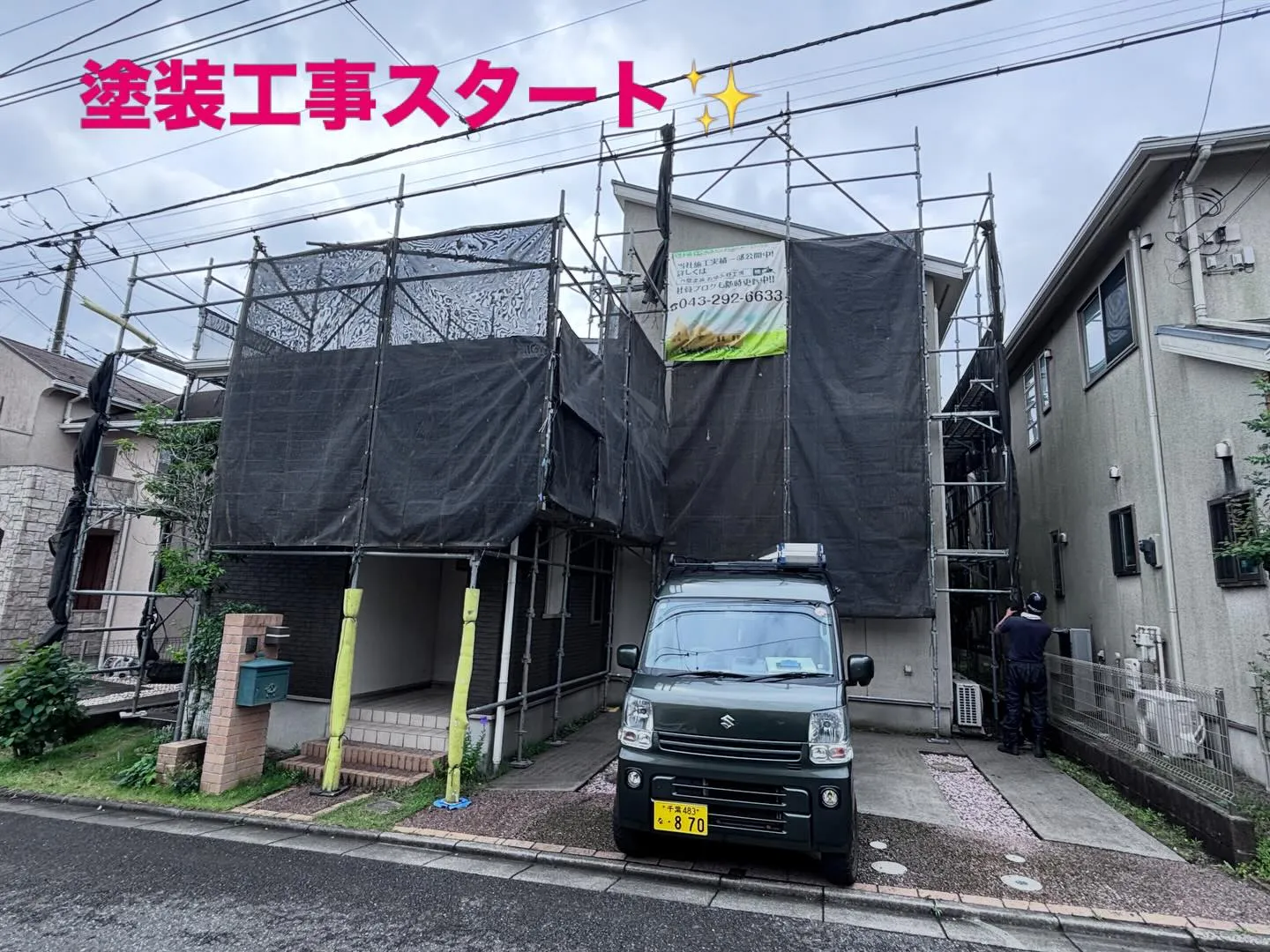【ご近所様からのご紹介でご縁をいただきました😊】