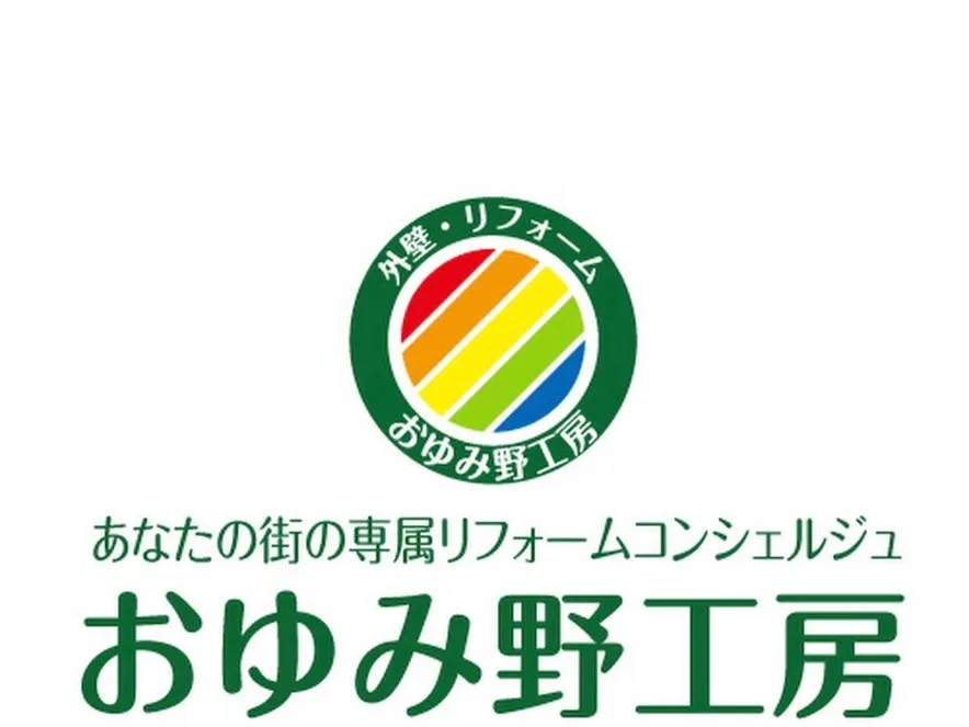 【ご近所様からのご紹介でご縁をいただきました😊】