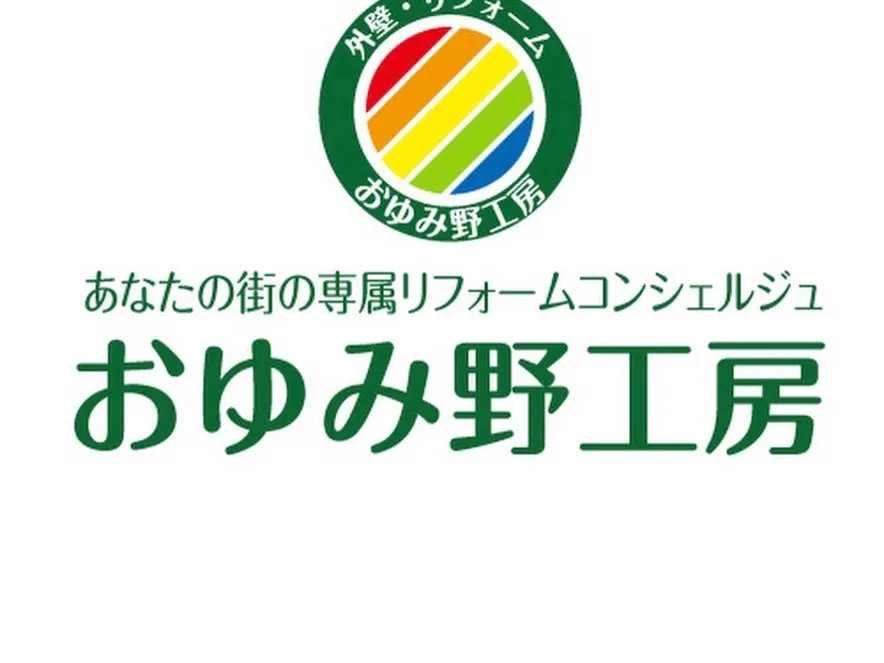【屋根・外壁塗装】着工しました❗️