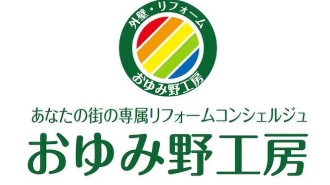 【屋根・外壁塗装】工事着工しました❗️
