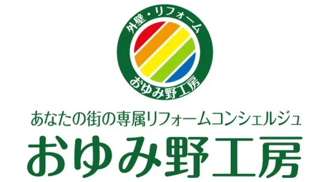 🏠✨【暮らしの“ちょっと困った”をカタチに】