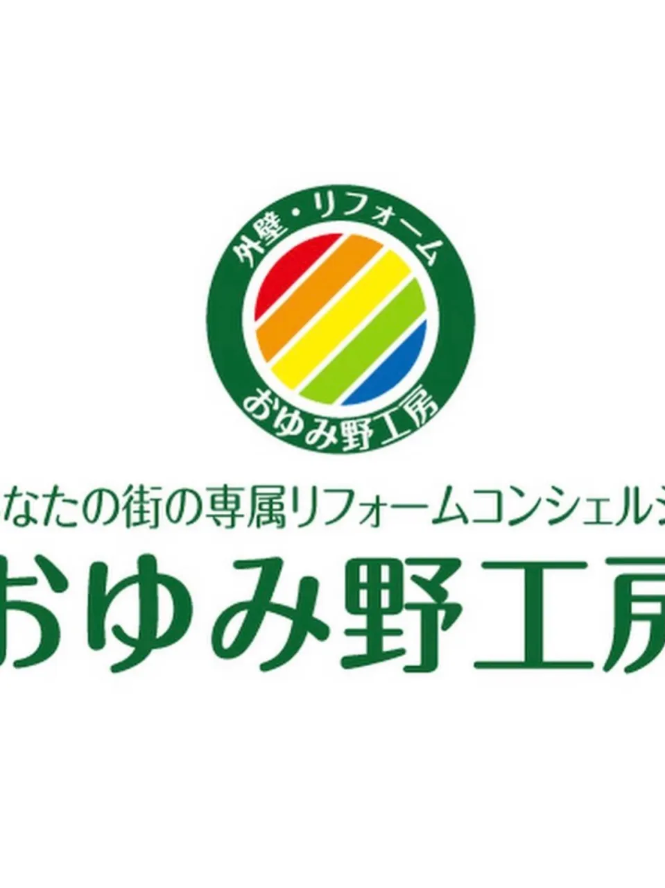 ✨施工事例✨