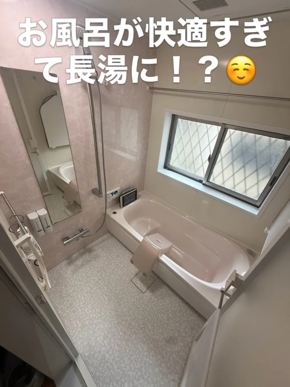 🛁 お風呂が快適すぎて、出られなくなりました🤣⁉️