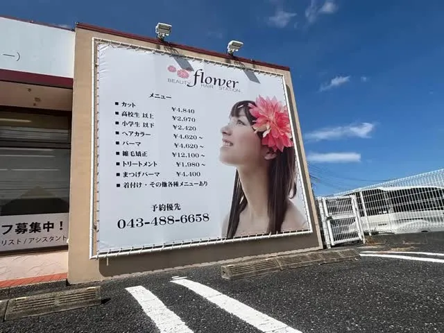 【店舗看板シート交換工事】